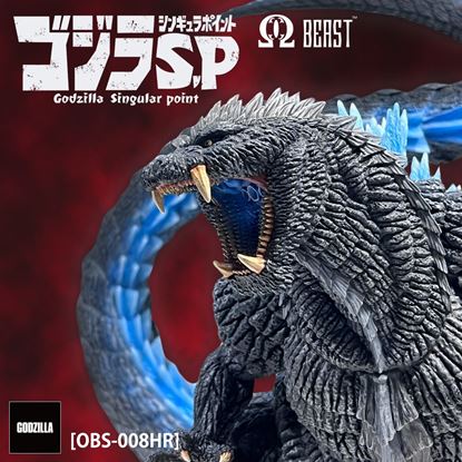 Picture of Omega Beast Series: Godzilla Ultima Singular Point Heat Ray (GID) Limited ver.