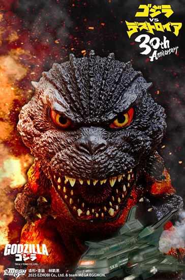 Picture of Mega Eggmon Series: Burning Godzilla 1995 DX Version (30th Anniversary Limited Edition)